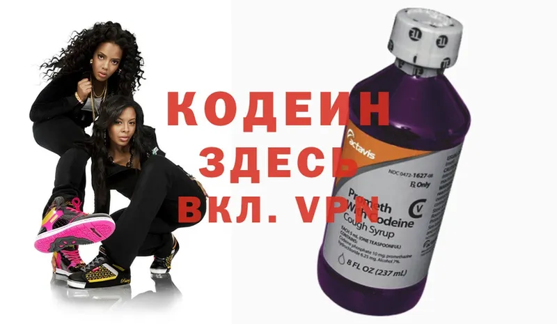 Кодеин Purple Drank  хочу наркоту  Кремёнки 