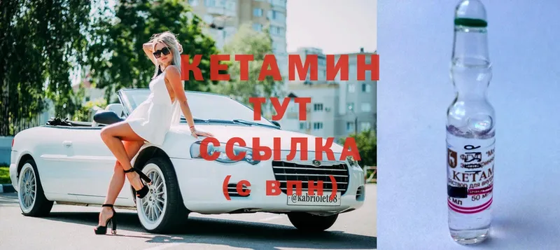 Кетамин ketamine  ОМГ ОМГ ссылка  Кремёнки 