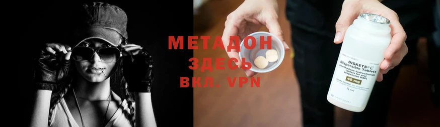 МЕТАДОН methadone  Кремёнки 